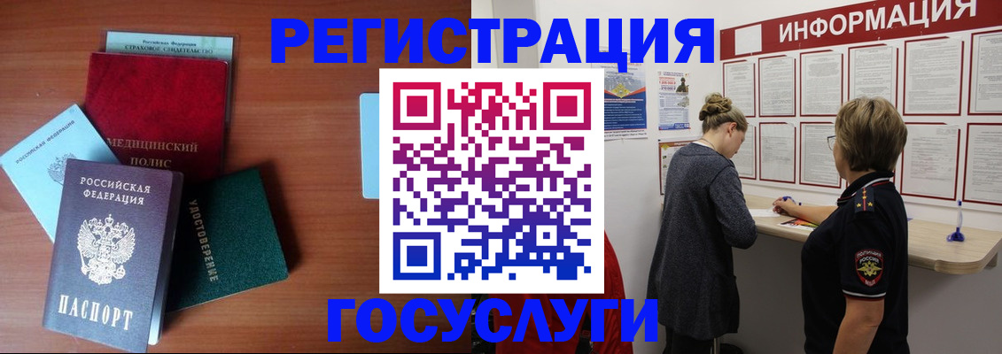 регистрация в Жердевке